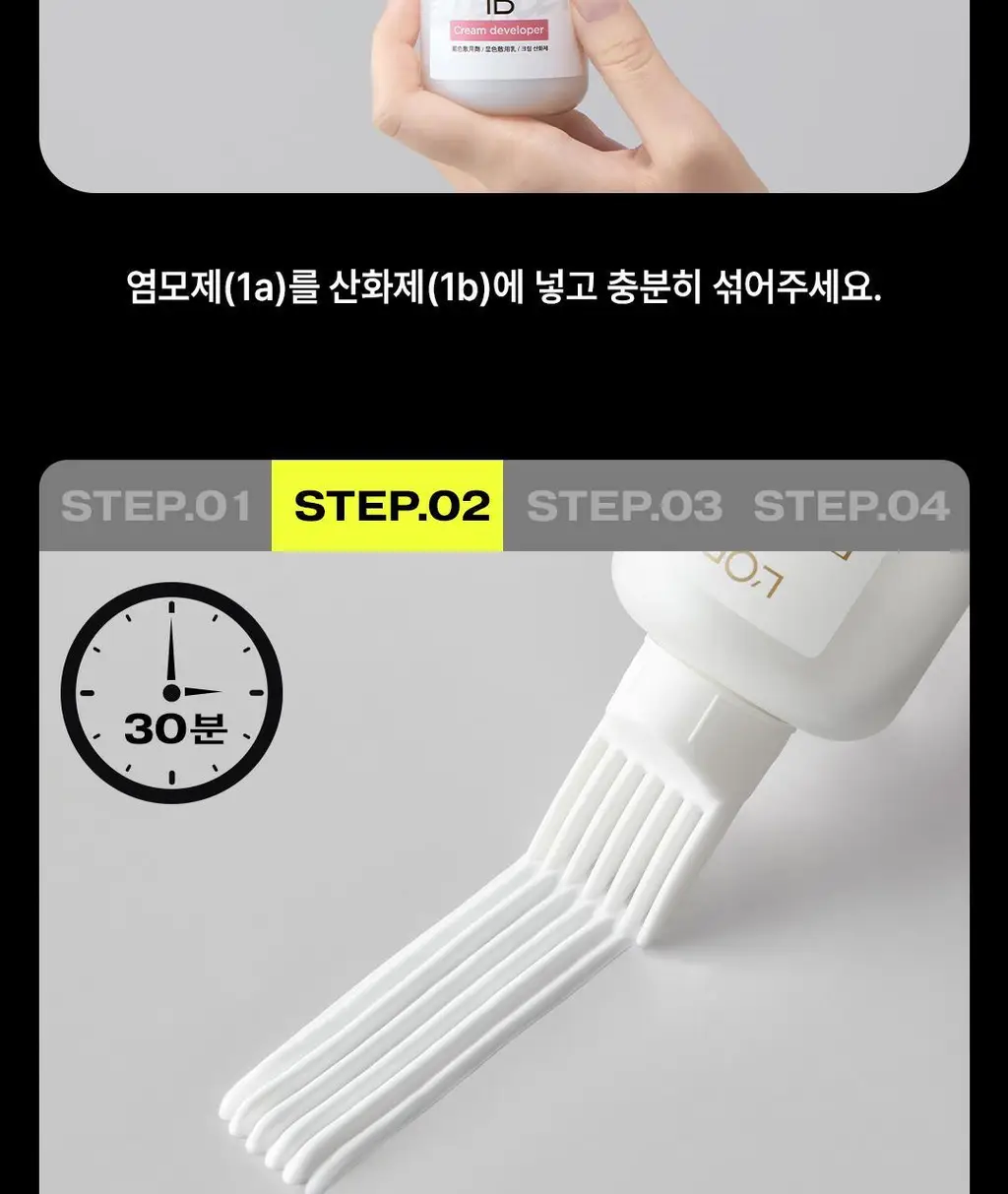 [선명한컬러ㅣ쉬운염색] 로레알파리 엑셀랑스 파리지앵시크 9 colors 상세페이지 35
